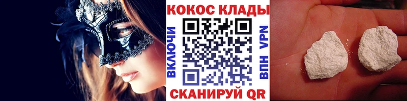 Купить где  Мегион  Cocaine FishScale 