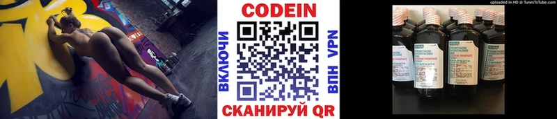 Codein Purple Drank  Купить закладки  Мегион 
