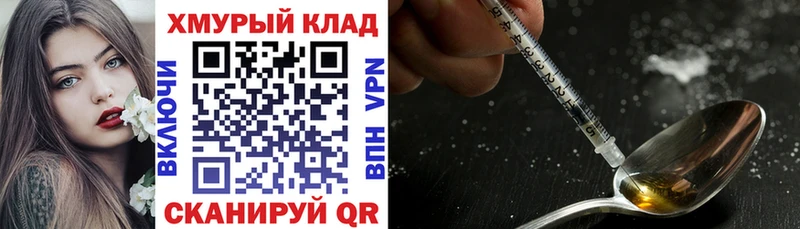 Героин герыч  Купить где  Мегион 