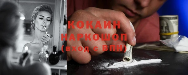 COCAINE Бородино